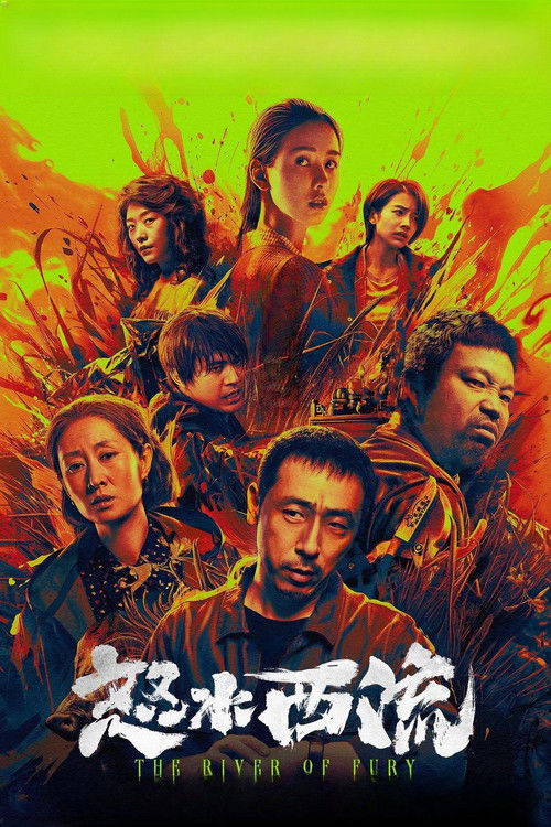 Movie poster for The River of Fury (2025)