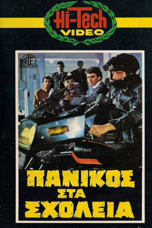 Movie poster for Panic in the Schools (1982)