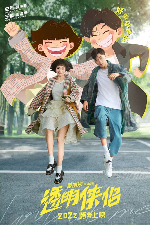 Movie poster for Look at Me