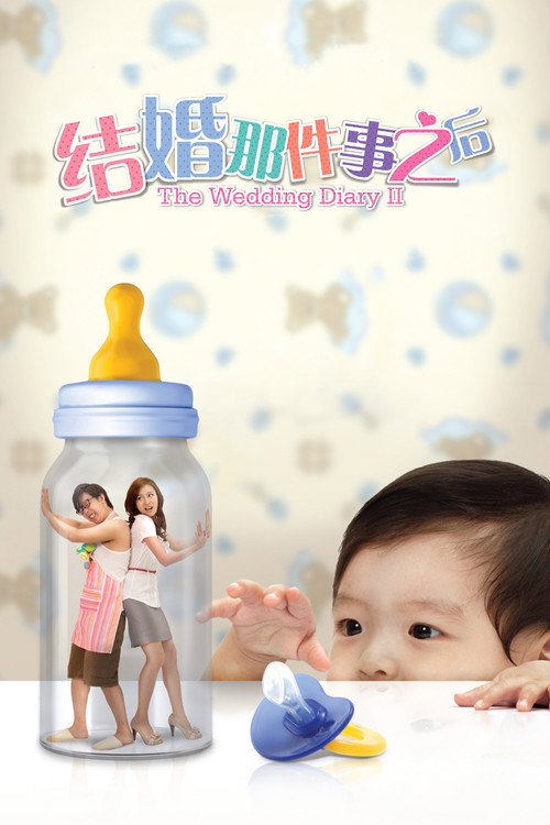 Movie poster for The Wedding Diary 2 (2013)