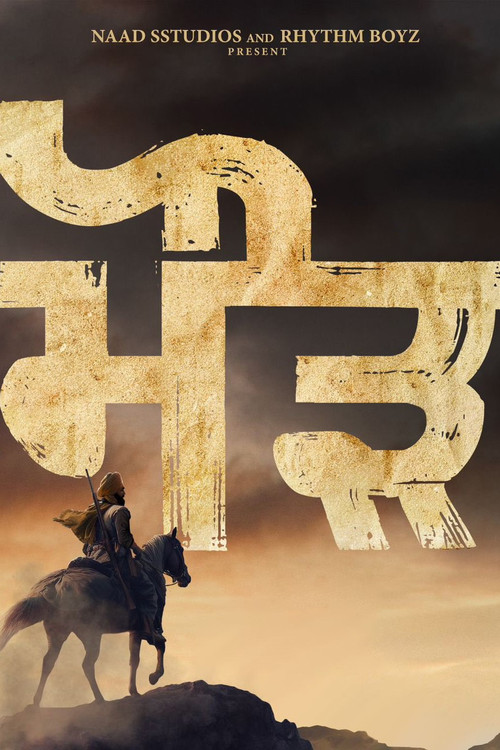 Movie poster for Maurh (2023)