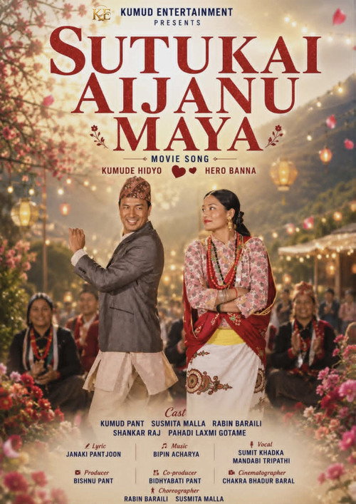Movie poster for Sutukai Aijanu Maya (2026)