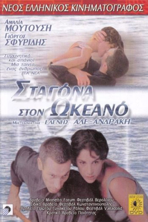 Movie poster for A Drop in the Ocean (1996)