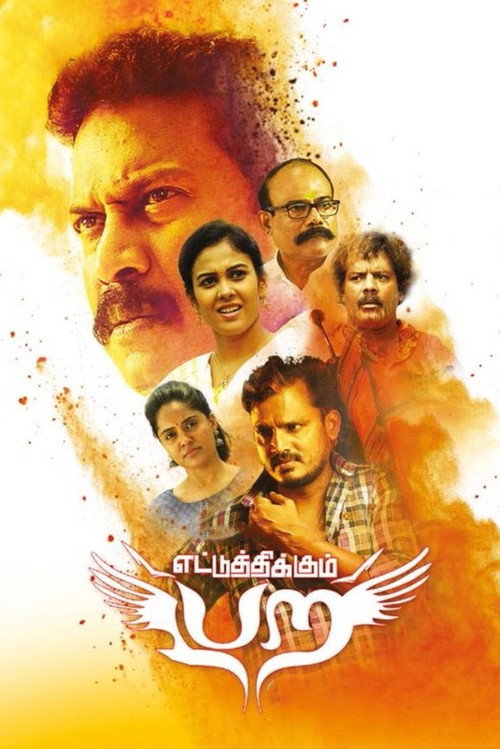 Movie poster for Ettu Thikkum Para (2020)
