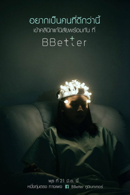 Movie poster for BBetter (2017)