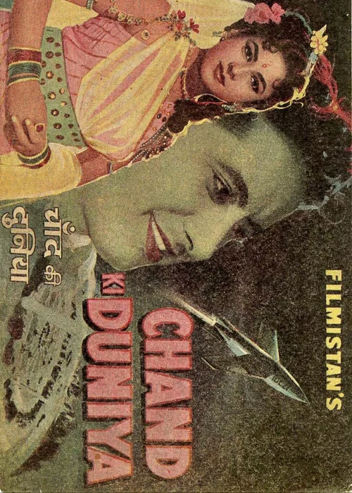 Movie poster for On The Moon (1959)