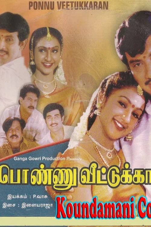Movie poster for Ponnu Veetukkaran (1999)