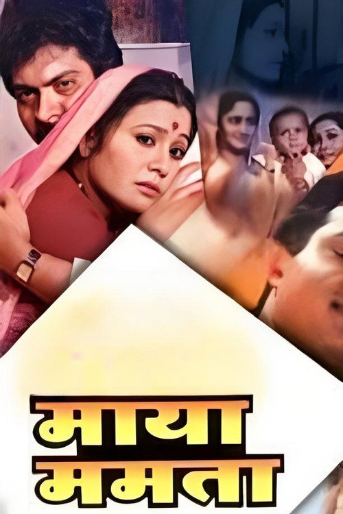 Movie poster for Maya Mamta (1996)