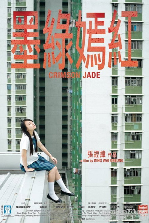 Movie poster for Crimson Jade (2010)