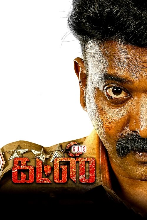 Movie poster for Guts (2025)