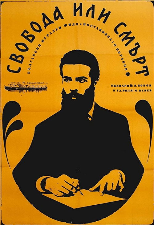 Movie poster for Liberty or Death (1969)