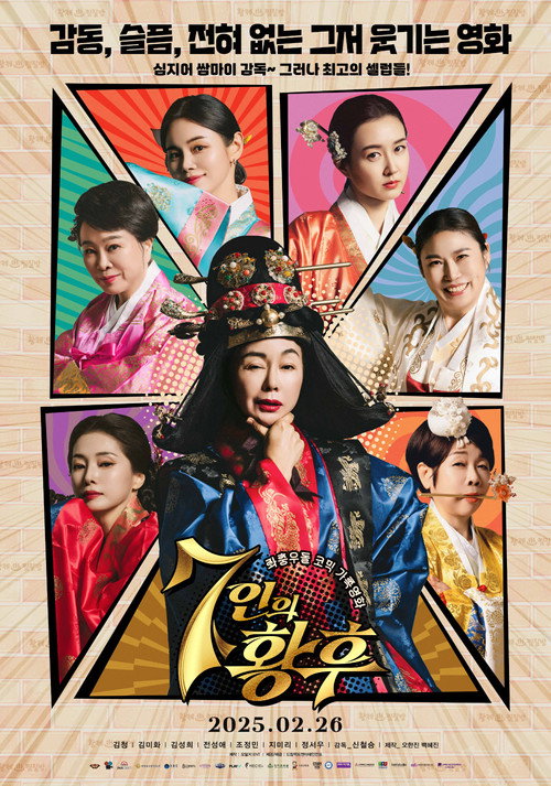Movie poster for 7 Empresses (2025)
