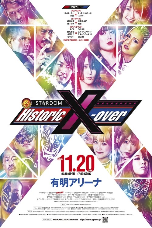 Movie poster for NJPW x STARDOM: Historic X-Over (2022)