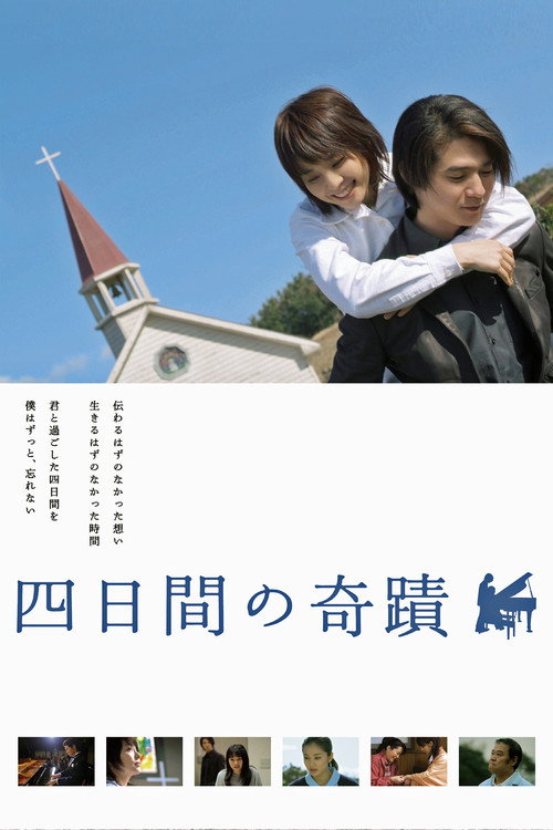 Movie poster for Miracle in Four Days (2005)