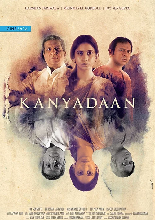 Movie poster for Kanyadaan (2017)
