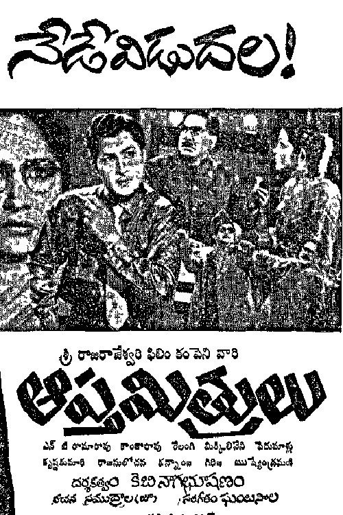 Movie poster for Aaptha Mithrulu (1963)