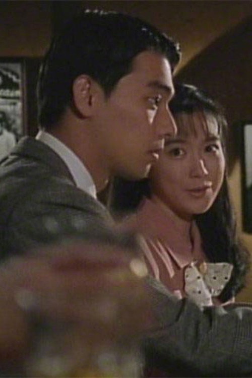 Movie poster for Kyukei no Koya (1992)