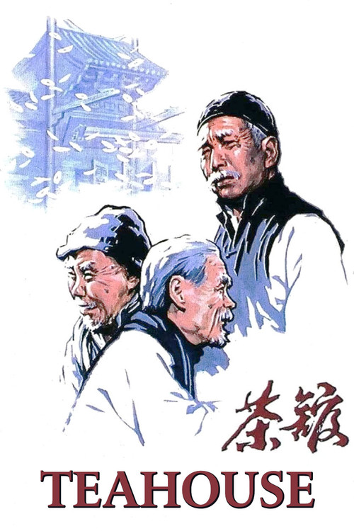 Movie poster for Teahouse (1982)
