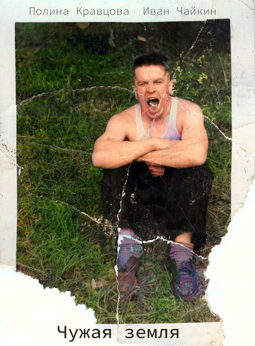 Movie poster for The foreign land (2023)