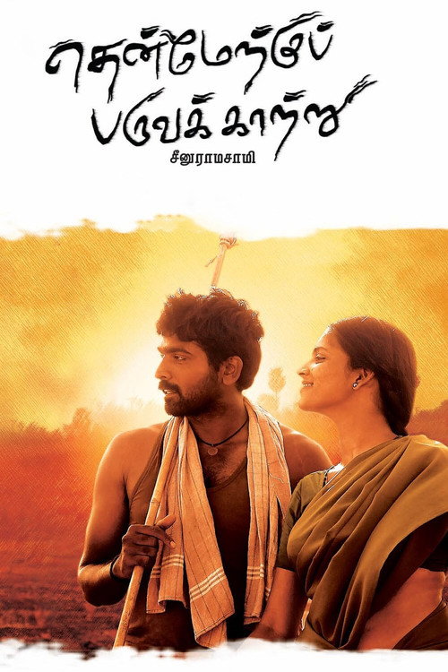 Movie poster for Thenmerku Paruvakatru (2010)