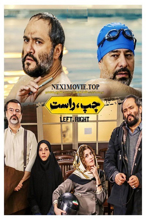 Movie poster for Left Right (2023)