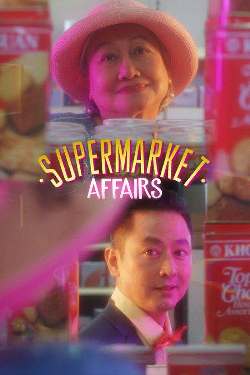 Movie poster for Supermarket Affairs (2023)