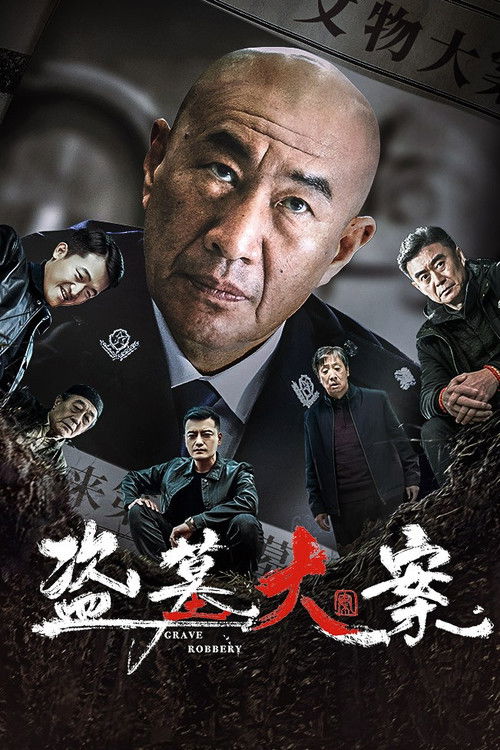 Grave Robbery poster