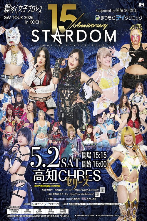 Movie poster for Stardom GW Tour 2026 in Kochi (2026)