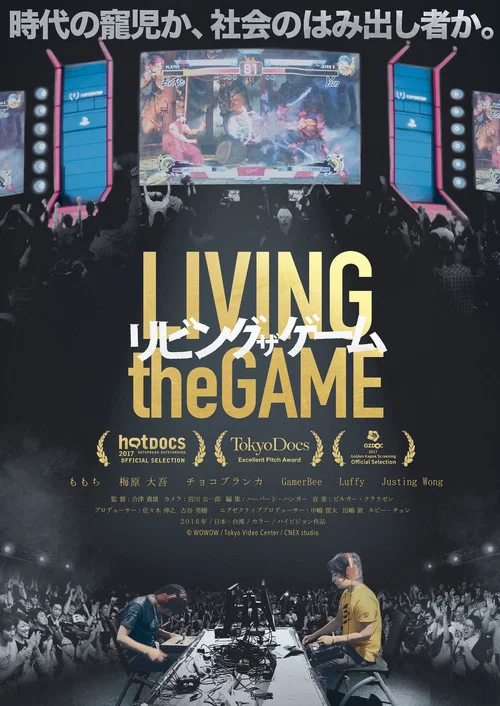 Movie poster for Living the Game (2017)