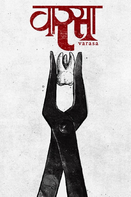 Movie poster for Heritage
