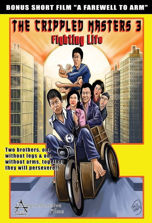 Movie poster for Fighting Life (1981)