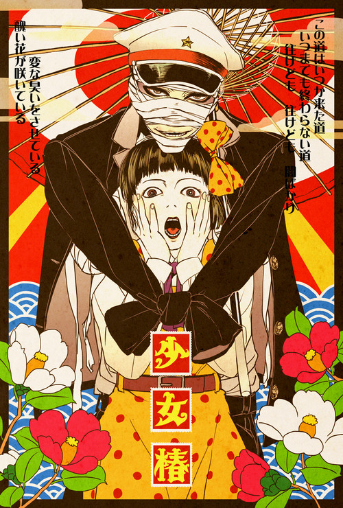 Movie poster for Midori (1992)