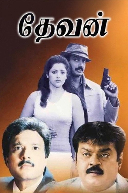 Movie poster for Devan (2002)