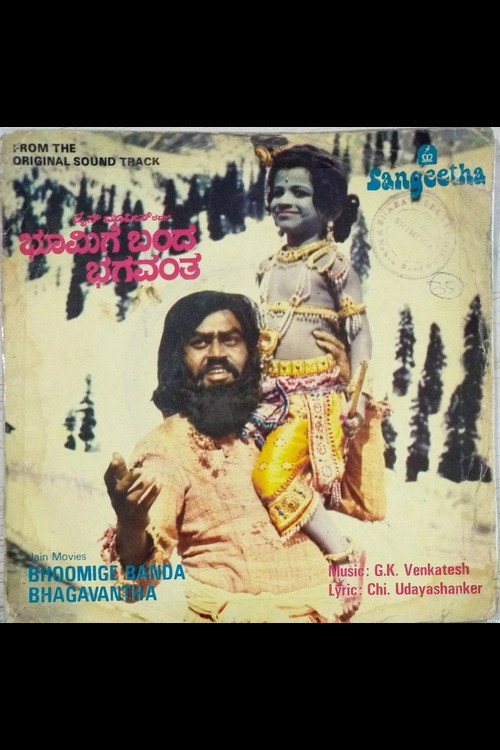 Movie poster for Bhoomige Banda Bhagavantha (1981)