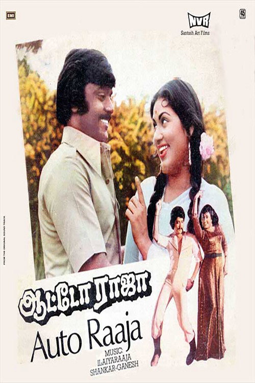 Movie poster for Auto Raaja (1982)