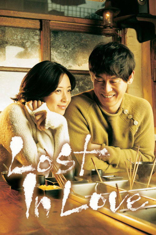 Movie poster for Lost in Love (2006)