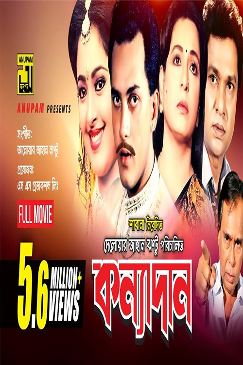Movie poster for Konnadan (1995)