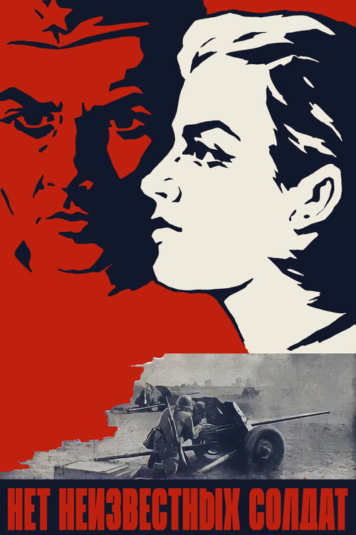 Movie poster for No Unknown Soldiers (1965)