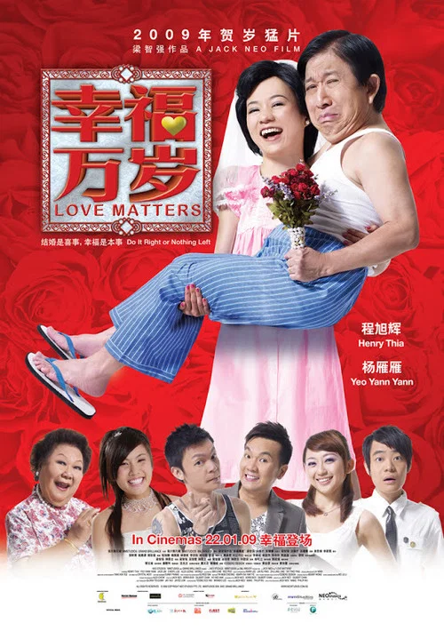 Movie poster for Love Matters (2009)