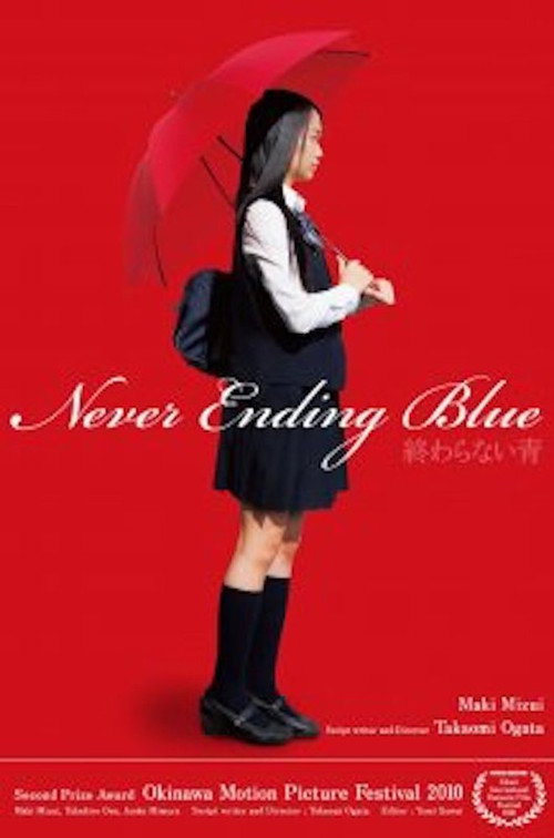 Movie poster for Never Ending Blue (2011)