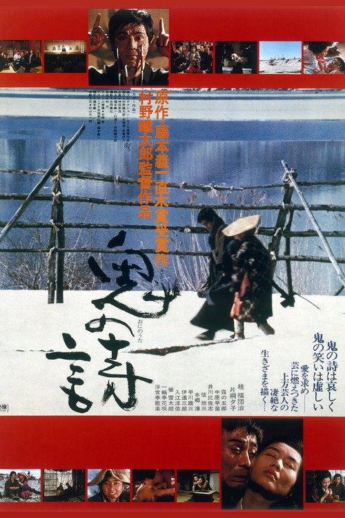 Movie poster for Song of the Devil (1975)