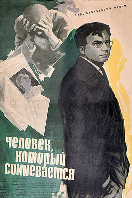 Movie poster for The Man Who Doubts (1963)