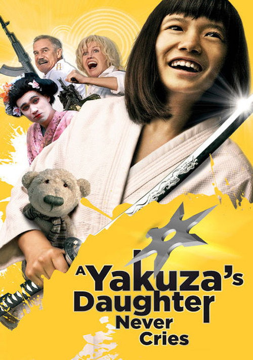 Movie poster for A Yakuza's Daughter Never Cries (2010)
