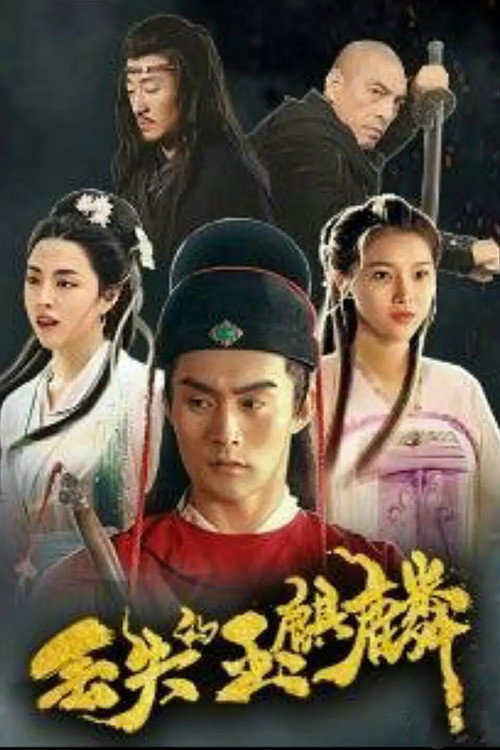 Movie poster for The Lost Jade Unicorn (2020)