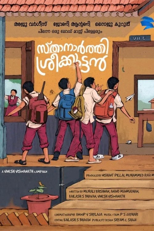 Movie poster for Sthanarthi Sreekuttan (2024)