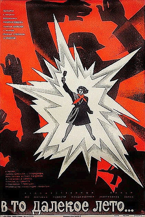 Movie poster for In That Distant Summer (1975)
