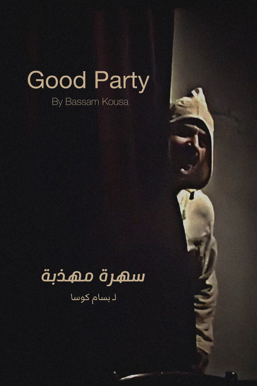 Movie poster for Good Party (1999)