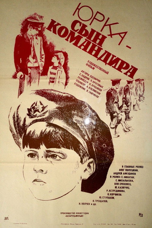 Movie poster for ‎Yurka - the Son of the Commander‎ (1984)