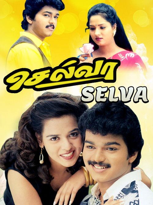 Movie poster for Selva (1996)