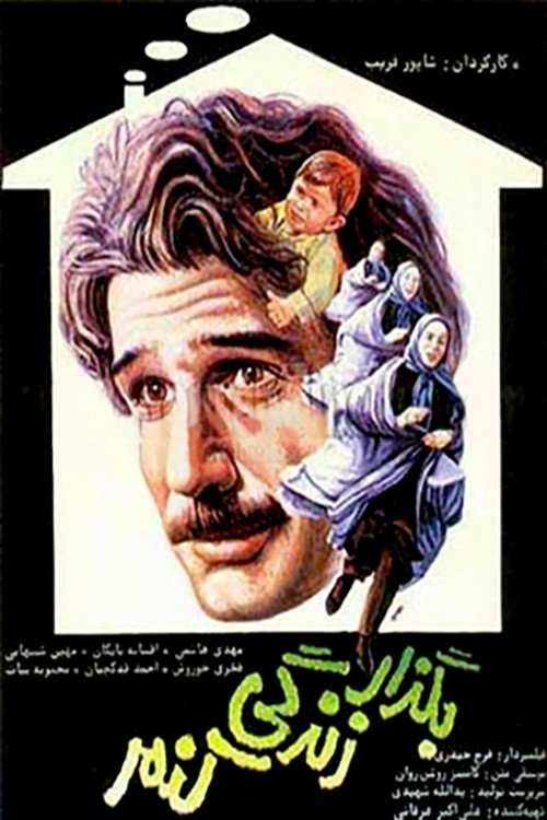 Movie poster for Let Me Live (1986)